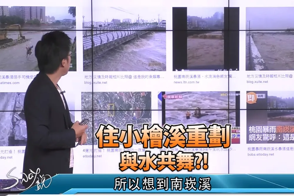 【影片】住小檜溪重劃　與水共舞？！
