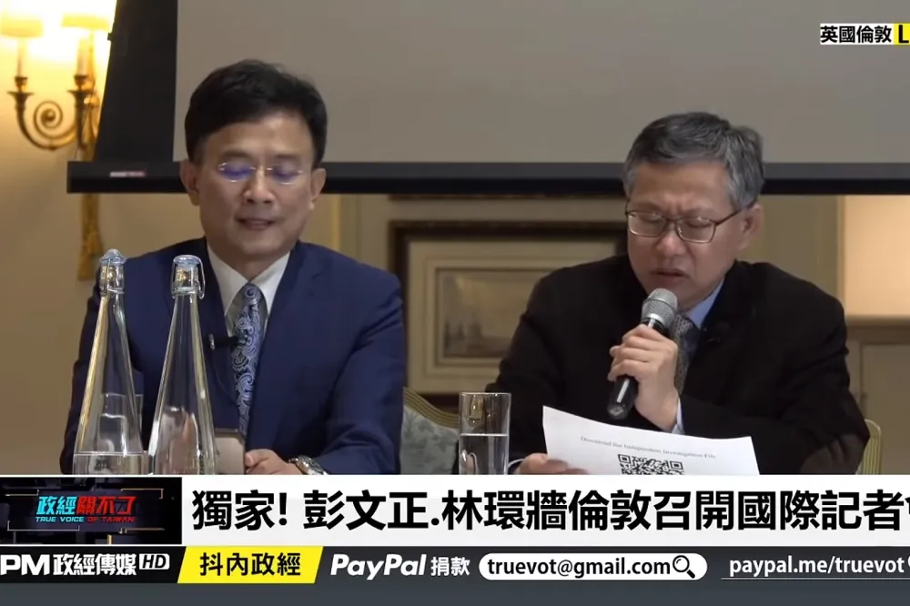 【有片】彭文正赴倫敦開國際記者會　再度質疑蔡英文學歷造假