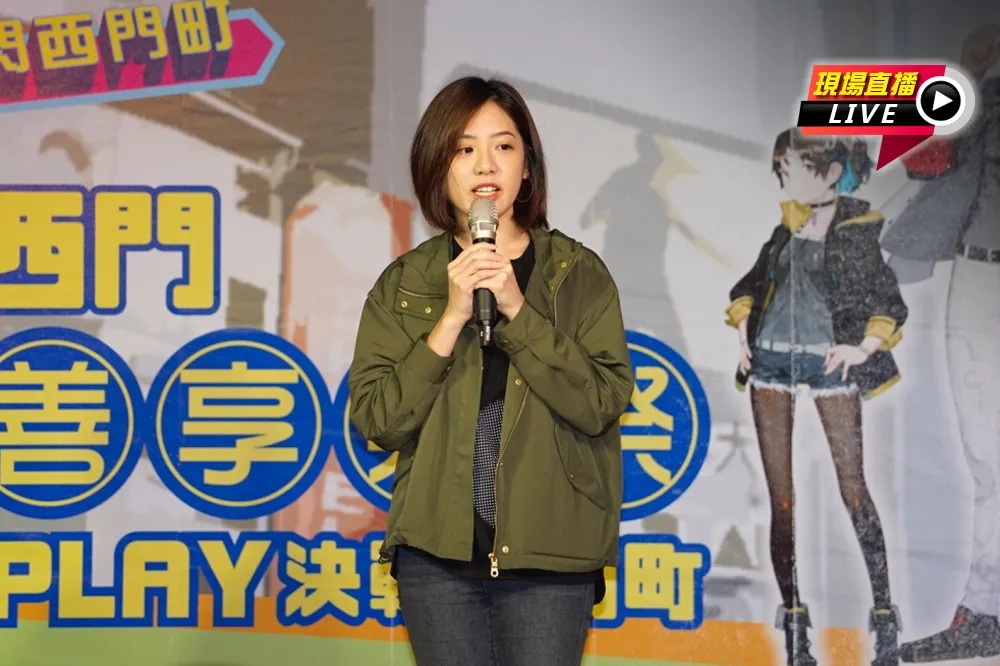 【直播】Cosplay西門町決賽　學姊黃瀞瑩出席致詞