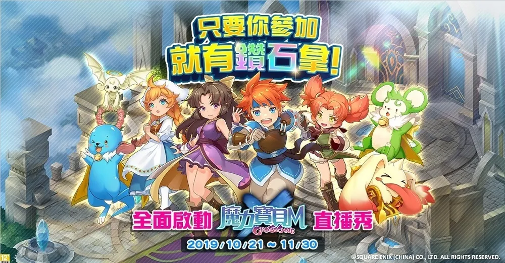 善惡之心的挑戰《魔力寶貝Ｍ》副本「馬斯的內心世界」上線！ 