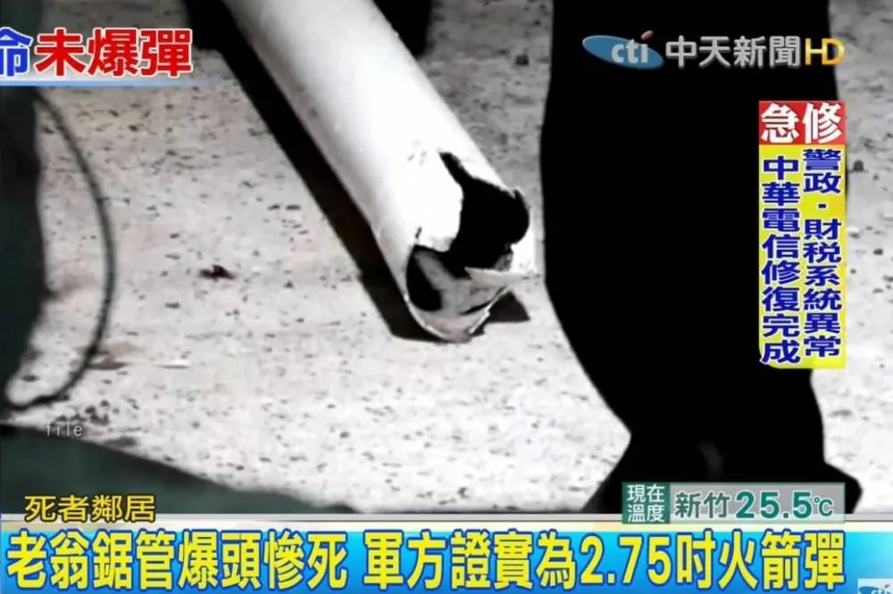 宜蘭老翁鋸鐵管卻爆炸慘死　軍方證實是「2.75吋火箭彈」