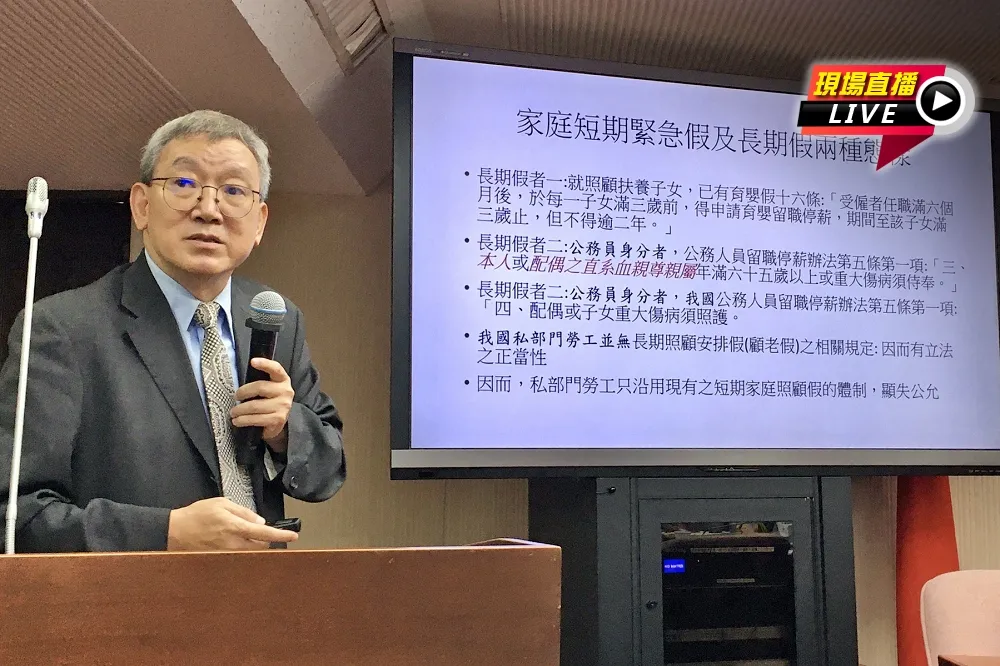 【直播】「為勞工發聲」研討會　文大教授謝棋楠演講