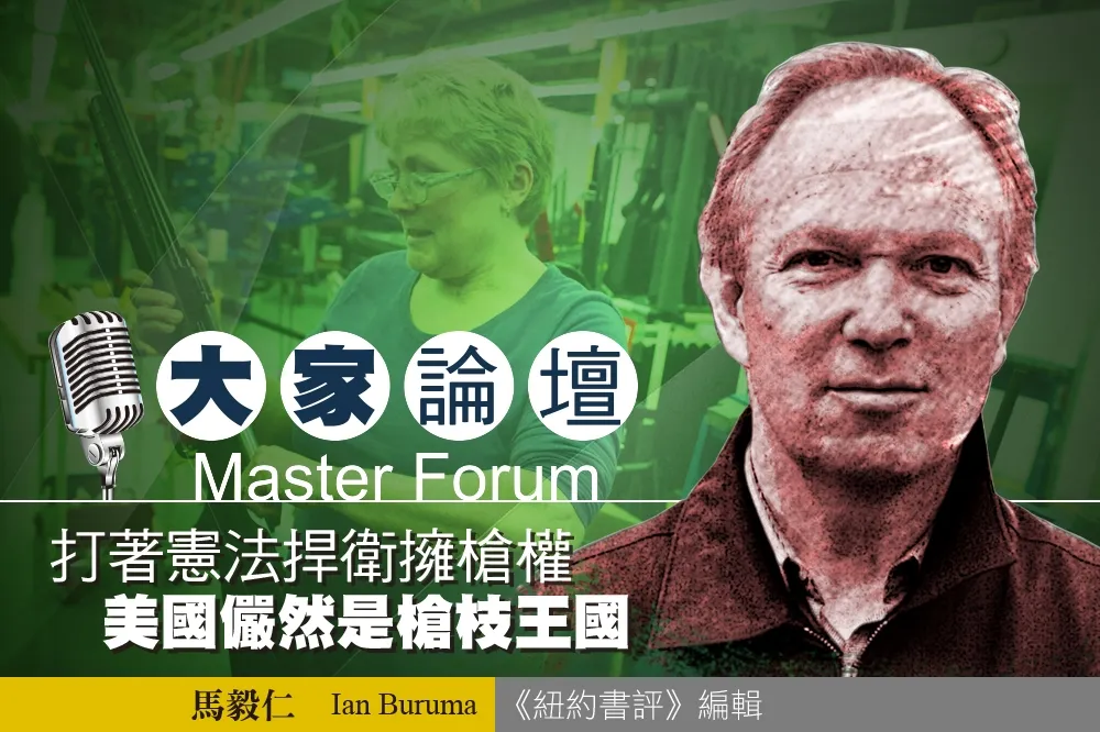 《大家論壇》北美視角：打著憲法捍衛擁槍權　美國儼然是槍枝王國