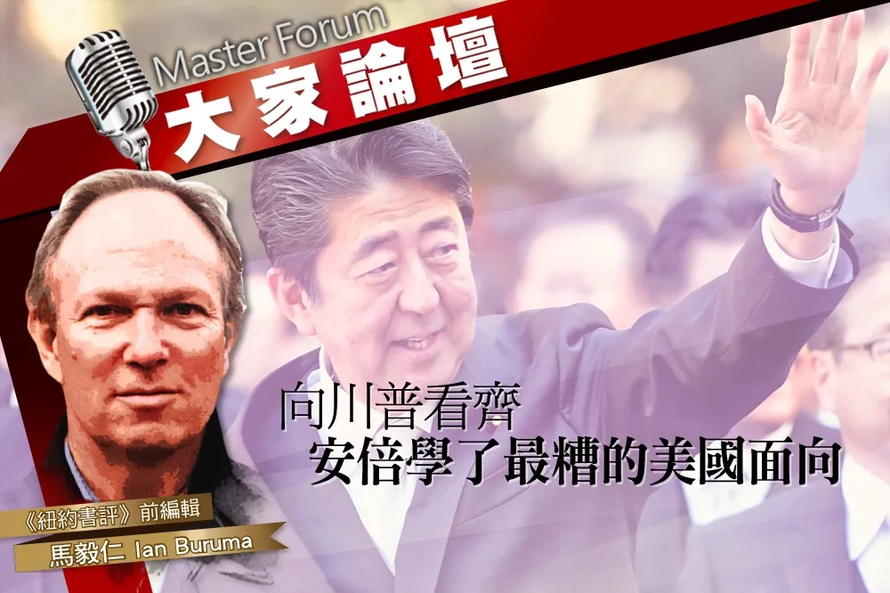《大家論壇》模仿視角：向川普看齊　安倍學了最糟的美國面向