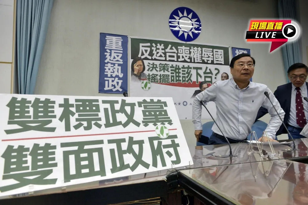 【直播】藍立院黨團：反送台喪權辱國　決策搖擺誰該下台？