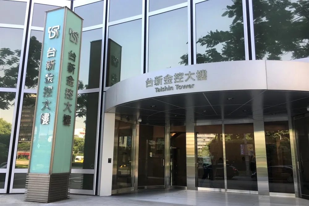 「臺商境外資金回流」　 台新金提供全方位戰略服務