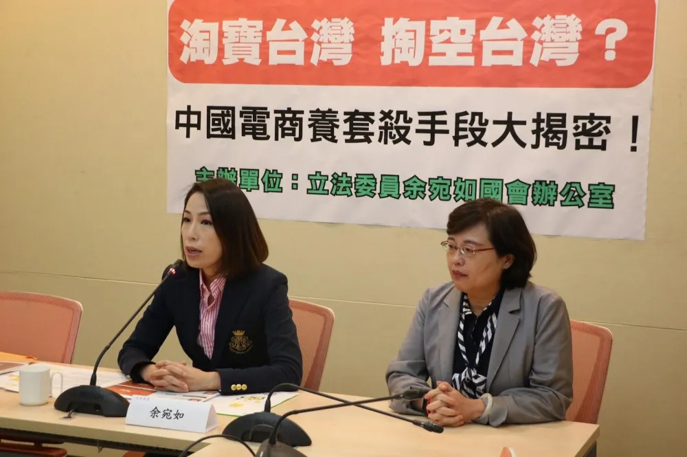 「淘寶台灣」涉跨境供銷　綠委批「外資陸骨」恐掏空台灣