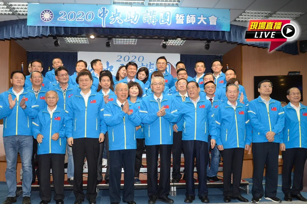 【直播】國民黨中央助講團誓師大會　吳敦義、吳伯雄等人出席