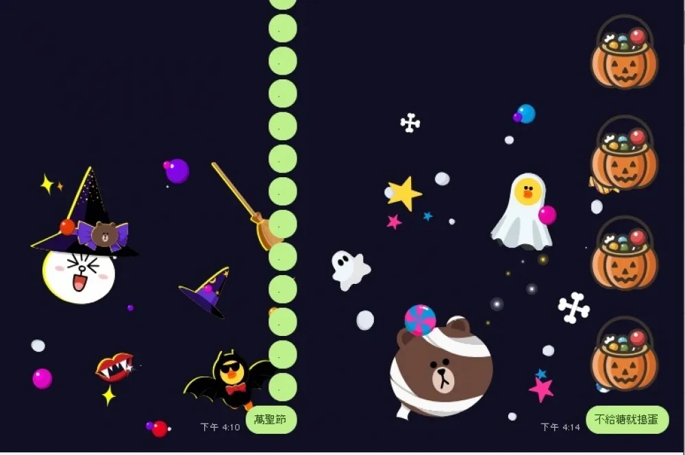 不給糖就搗蛋！LINE 聊天室「萬聖節特效」　iOS 系統與電腦版期間推出