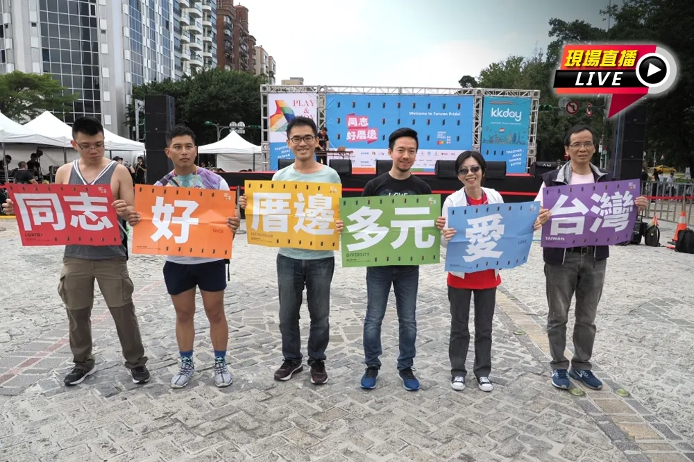 【直播】 2019年台灣同志遊行　行前記者會