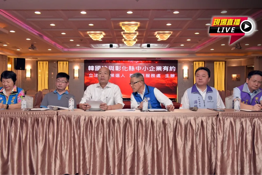 【直播】韓國瑜傾聽之旅到彰化　找中小企業搏感情
