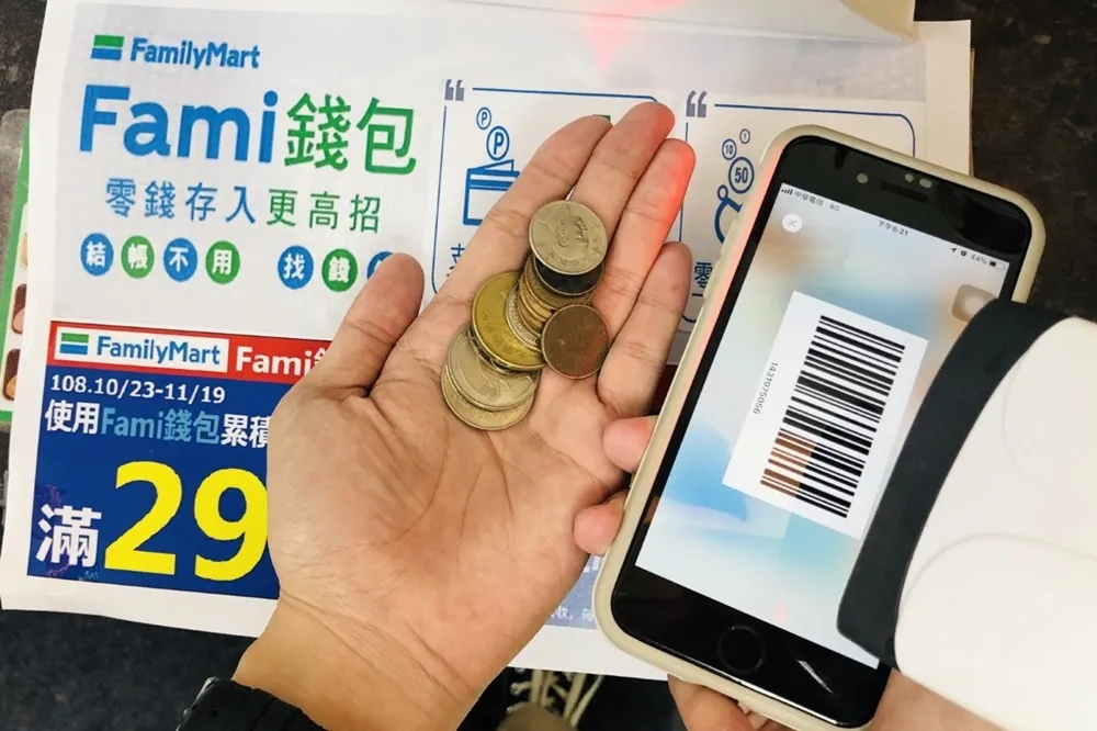 零錢不再掉滿地！全家 app 推「零錢殺手」新功能　不用綁卡、找整存零、預售轉儲