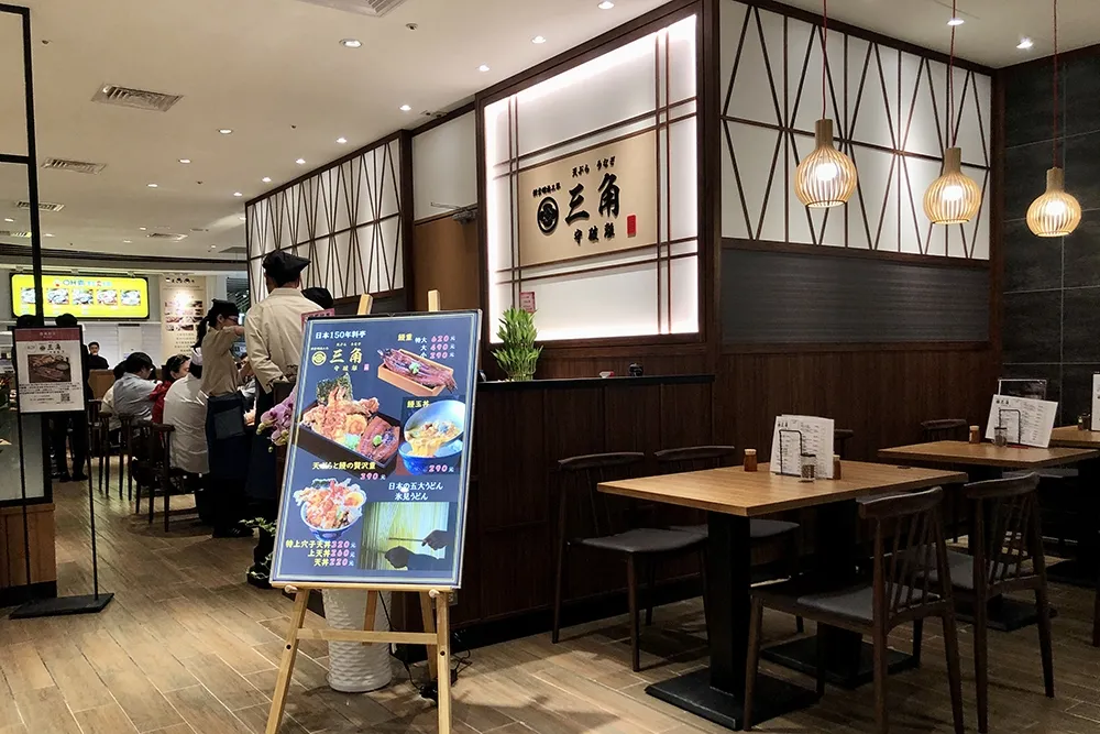 日本百年料亭直營「三角守破離」進駐微風松高！鰻魚X天婦羅X烏龍麵套餐只要 390 元起 