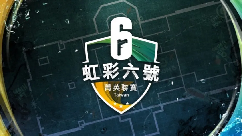 【虹彩六號】千呼萬喚始出來　年底將舉辦台灣首次職業聯賽