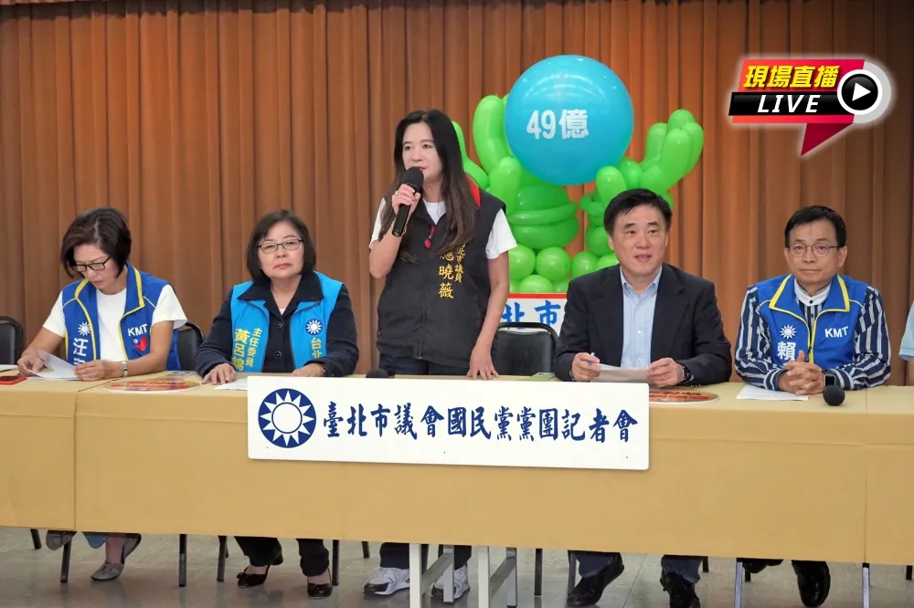 【直播】藍北市議員＆立委：全力捍衛北市財源　反對廢除印花稅