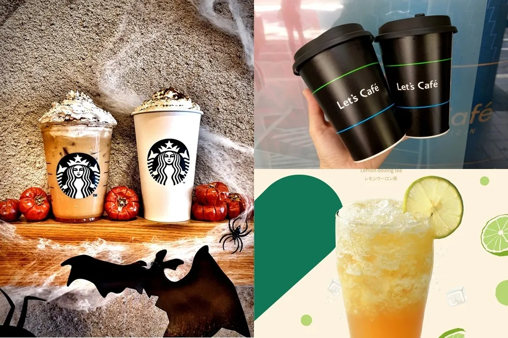 【十月優惠追蹤】星巴克萬聖趴買一送一！​7-11、全家、茶湯會、西雅圖等 9 家特價懶人包