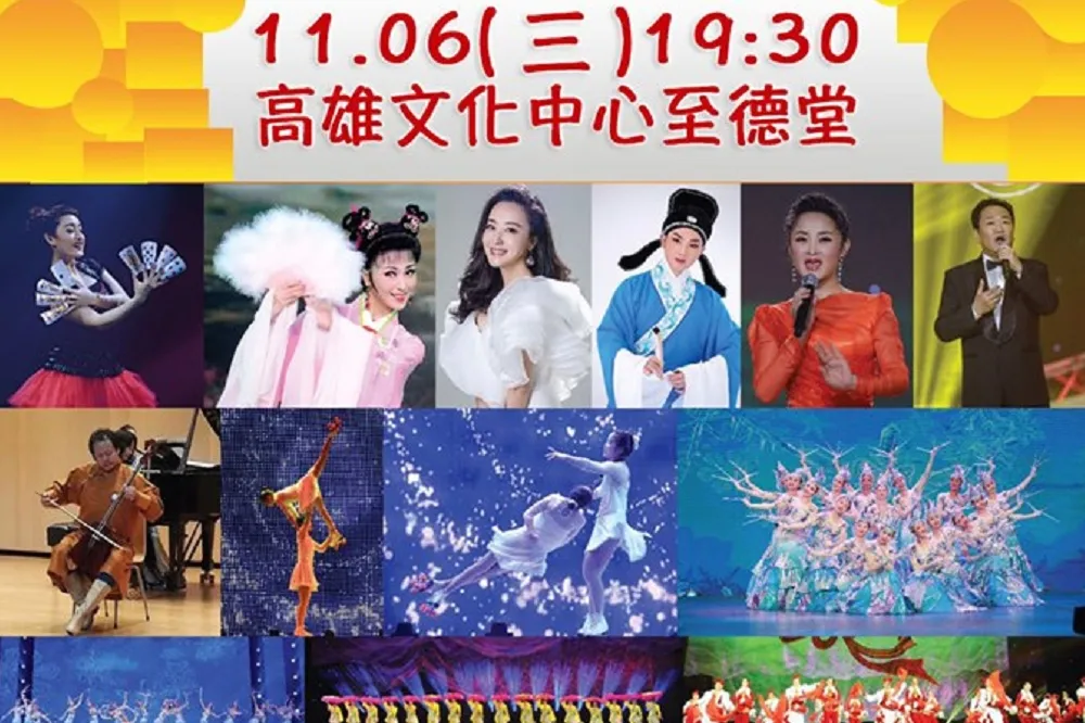 中國統戰部舞團登台首攻高雄　團長劉奇遭移民署限制入境