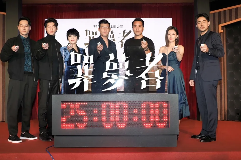 Netflix首部華語原創影集　《罪夢者》上線倒數正式開始