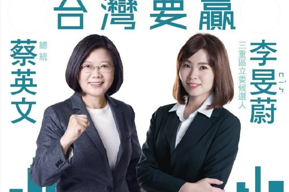 李旻蔚看板逕自合成蔡英文挨轟　柯文哲：每個人都有人情世故