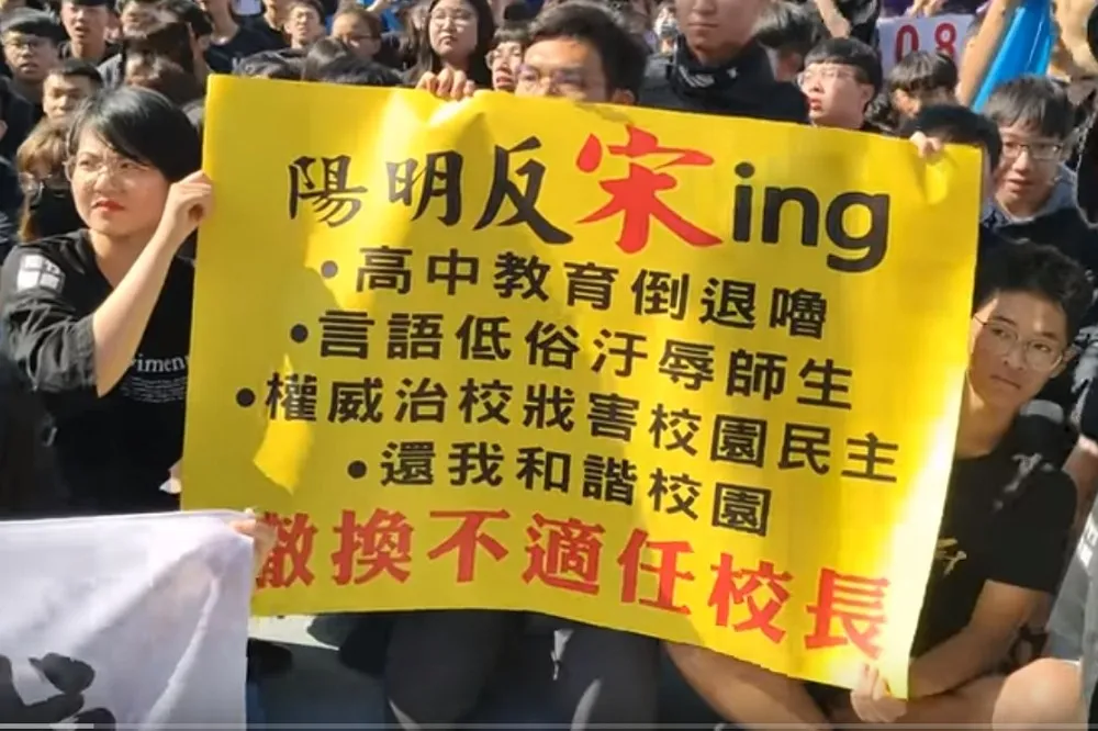 桃園陽明高中校慶「反宋ing」　近500師生穿黑衣要求「校長下台」