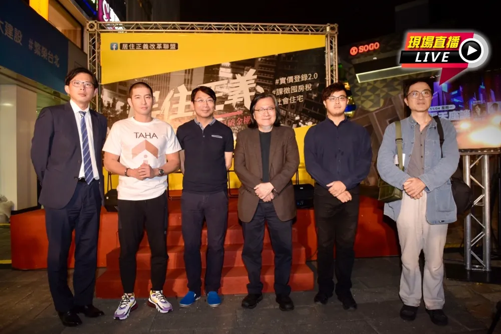【直播】挺居住正義改革　時力徐永明率眾「夜宿東區」