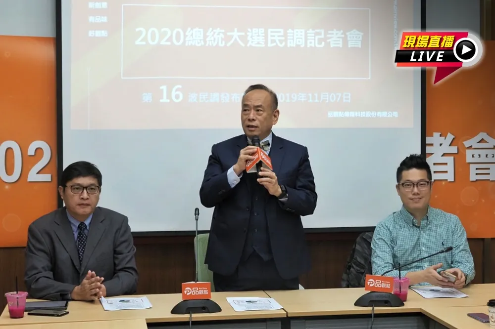 【直播】《品觀點民調》最得民心蔡29.9%、韓27.3% 　支持度蔡維持4成、韓27.7% 
