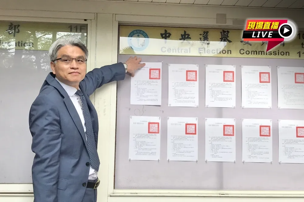 【直播】中選會辦理公投案　監察院通過彈劾前主委陳英鈐