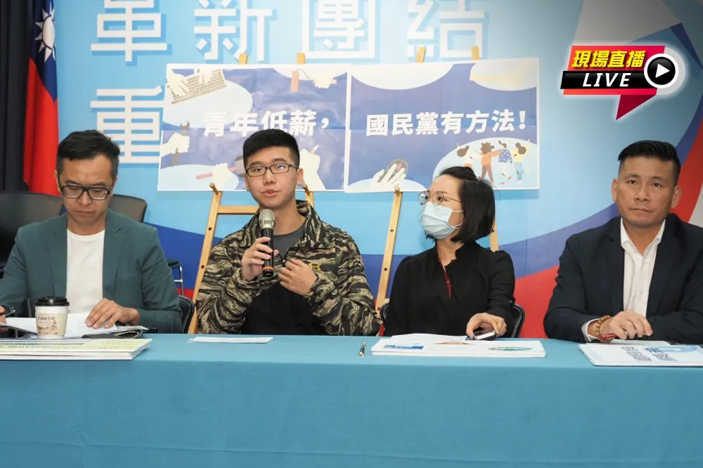 【直播】青年低薪　國民黨有方法