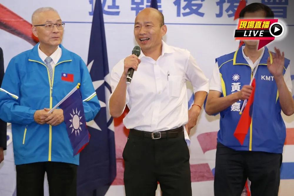 【直播】長照、公衛挺韓後援會成立　吳敦義、韓國瑜出席