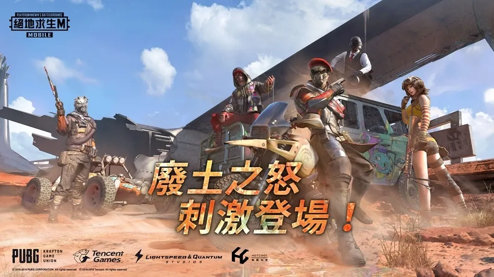 《PUBG MOBILE:絕地求生M》0.15.5版本更新 