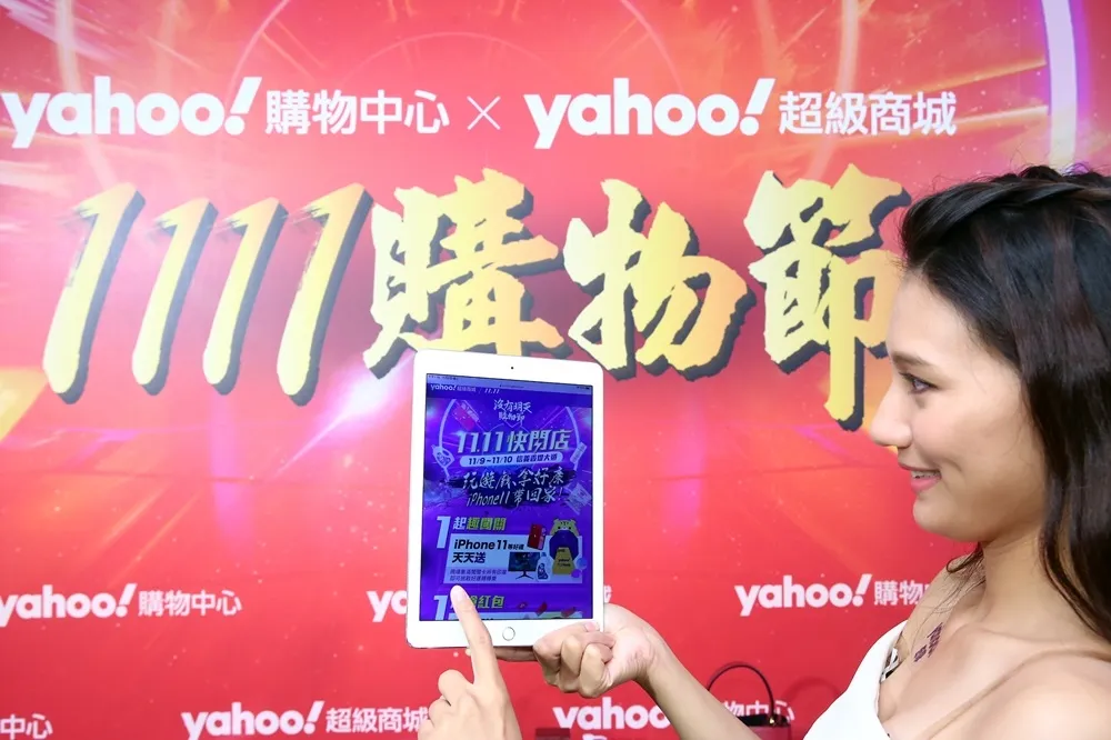 【雙 11 購物節】11 家電商優惠、回饋懶人包！PChome、Yahoo、淘寶台灣、蝦皮、天貓、京東等總整理