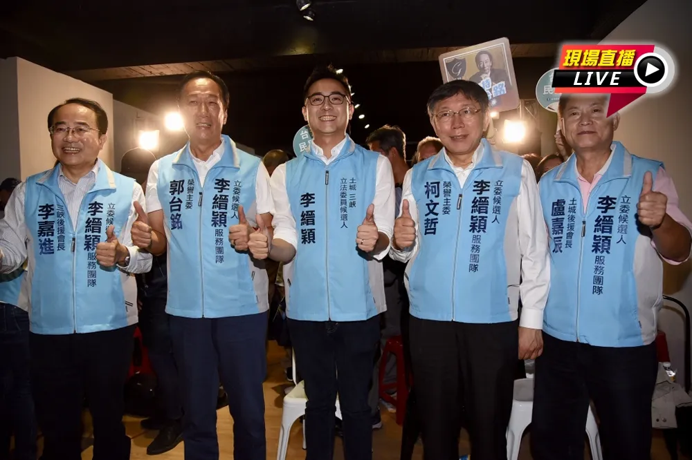 【直播】郭台銘、柯文哲合體　力挺李縉穎