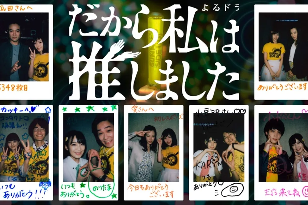【劇評】《所以我推她》：獻給曾經迷過偶像的你們