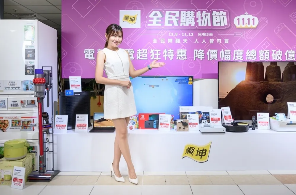 【雙 11 購物節】3C 家電要買趁現在！17 家品脾、通路總整理