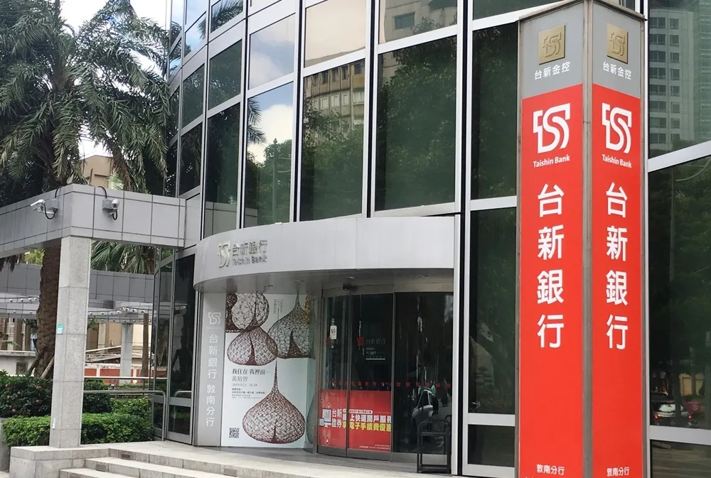 推動永續 接軌國際　台新銀簽署赤道原則