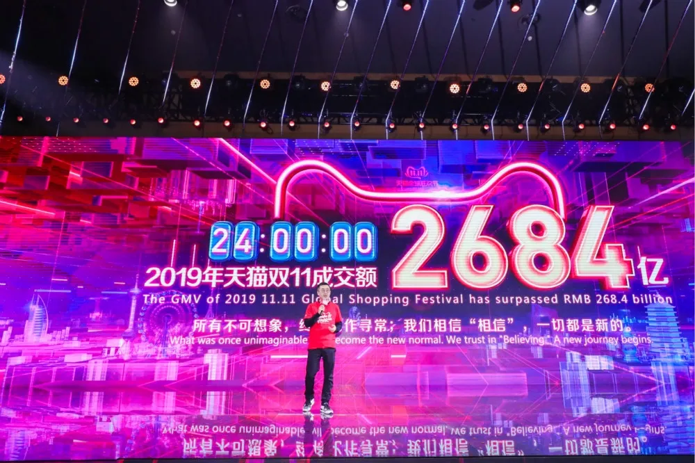 【光棍節瘋搶】刷新2018年紀錄　天貓「雙11」總成交額破2684億人民幣
