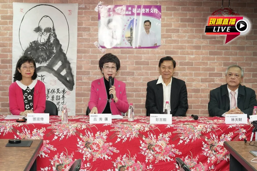 【直播】前副總統呂秀蓮　舉行連署書封存公證記者會