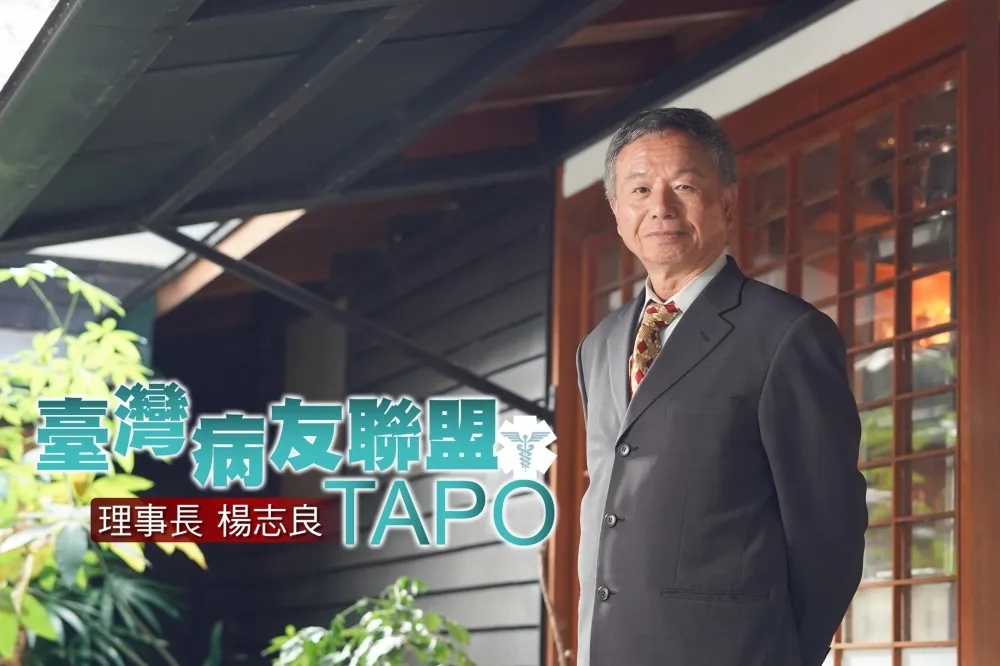 【理事長專訪片】臺灣病友聯盟（TAPO）紮根3年　持續促進病友權益