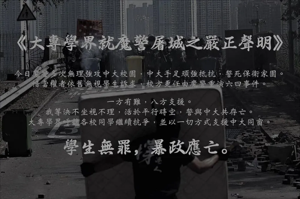 【學生無罪，暴政應亡】不滿港警強入校園鎮壓　香港學界發表「魔警屠城」聲明
