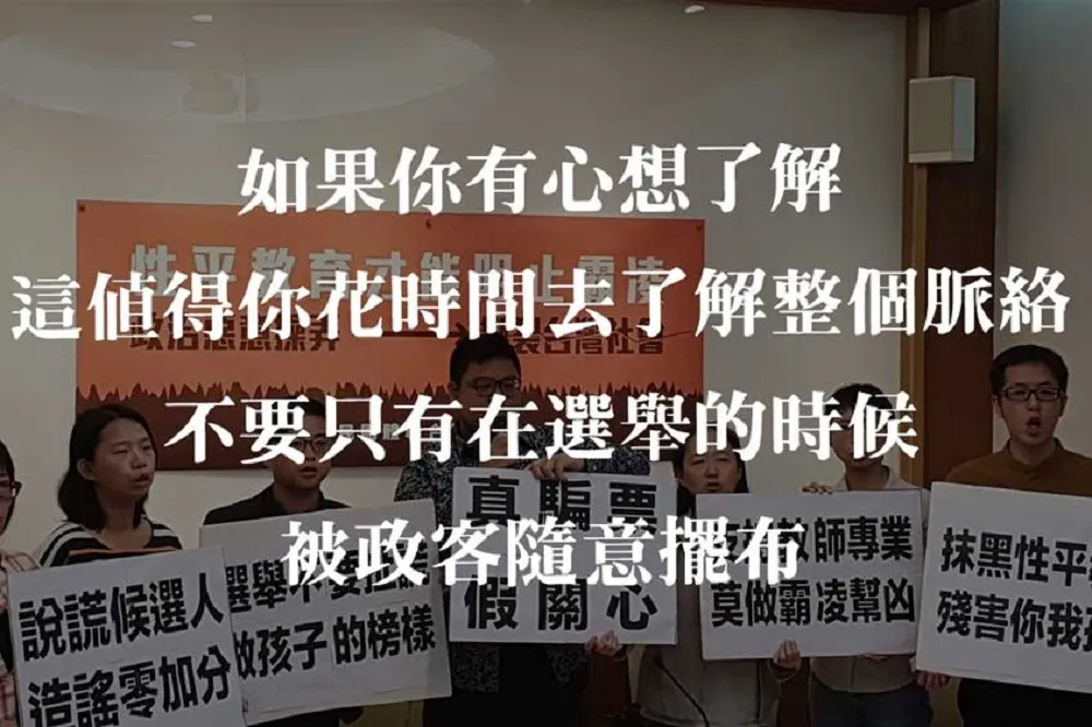 韓國瑜夫婦發言前請「用功」　公民團體：別瞎抹黑性平教育