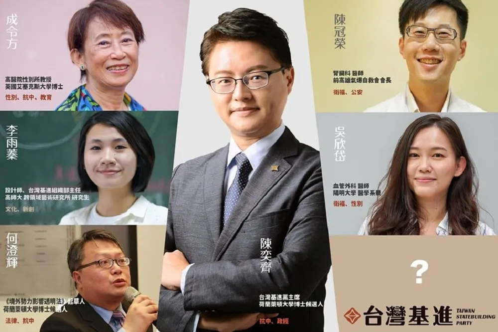 【台灣基進不分區】前高醫性別所長成令方列首位　黨魁陳奕齊第2