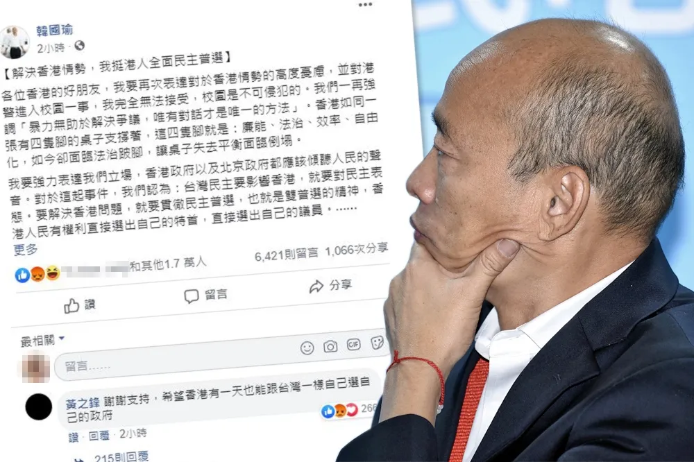 韓國瑜挺香港人全面民主雙普選　黃之鋒：拜託以後別再進中聯辦
