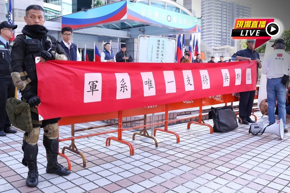【直播】國民黨不分區名單太爛　基層不滿齊聚黨中央抗議