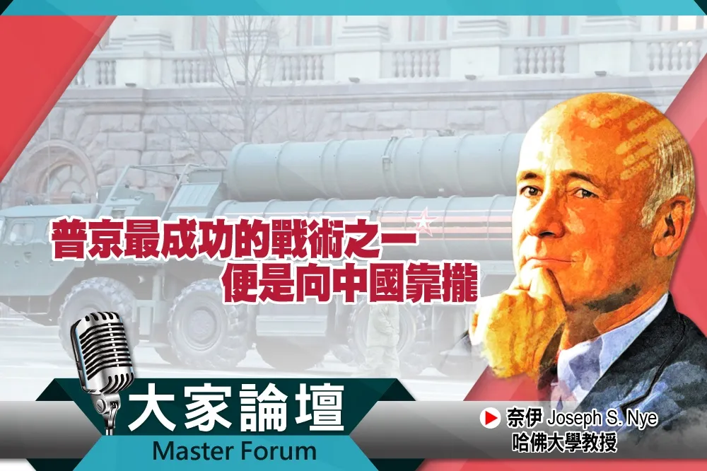 《大家論壇》俄羅斯視角：普京最成功的戰術之一　便是向中國靠攏