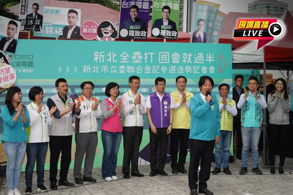 【直播】民進黨新北12立委聯合登記　賴清德助陣