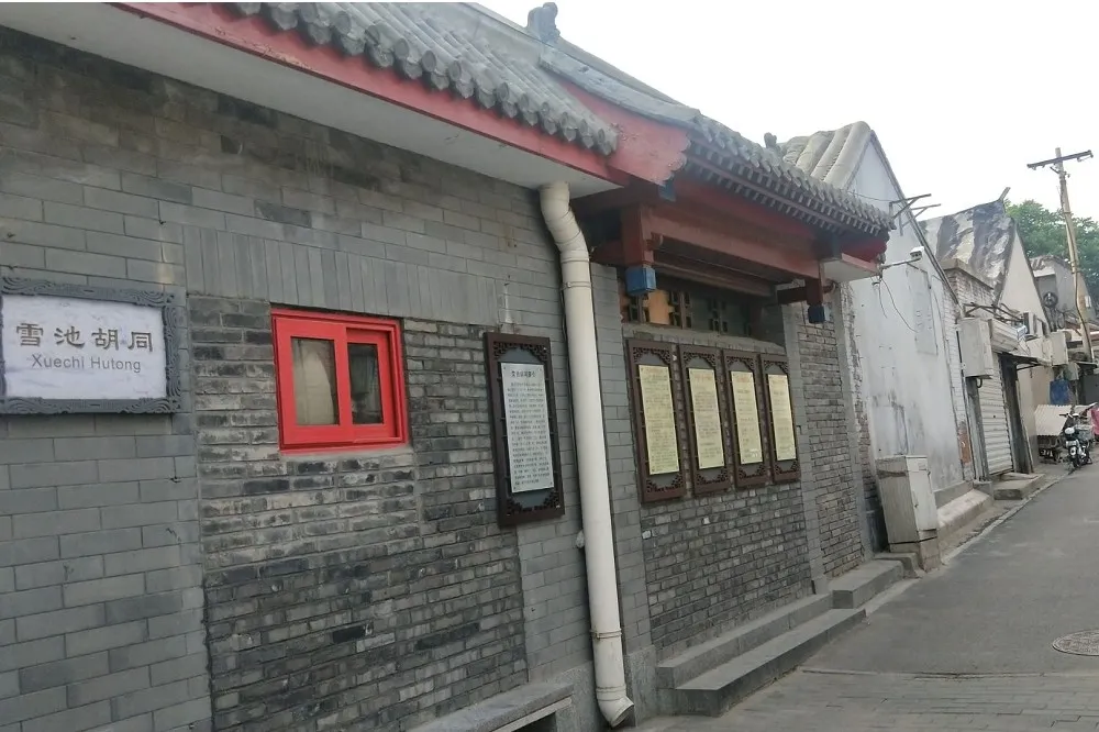 蘇曉康：雪池胡同—《沙灘晚唱》書摘之二