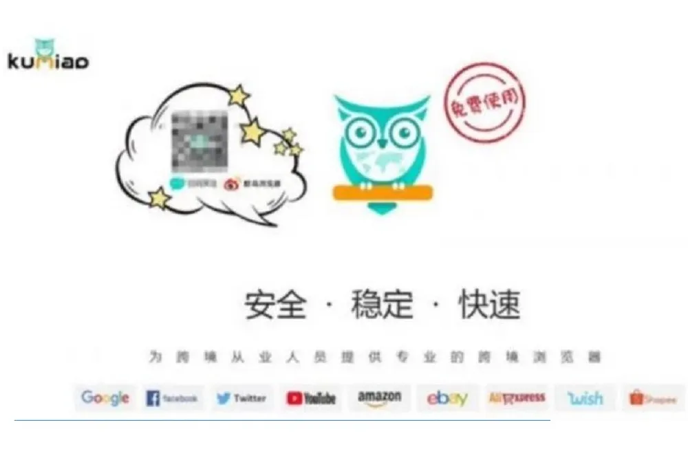 中國網路再酷也是隻關在籠子裡的鳥