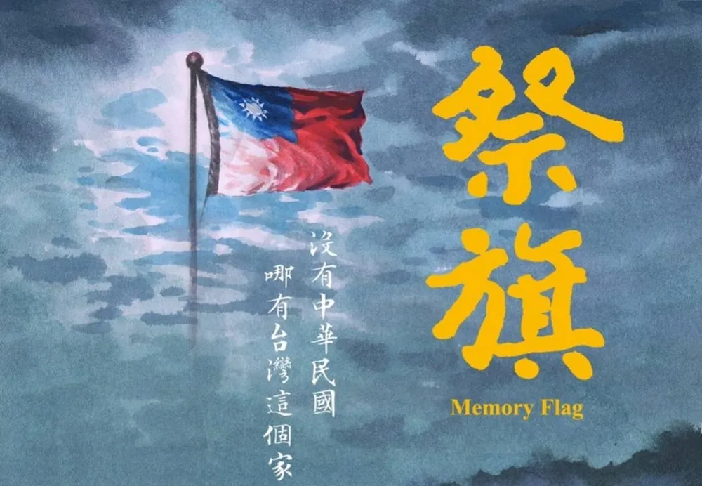 唱國歌  是一種對國家認同深層的召喚