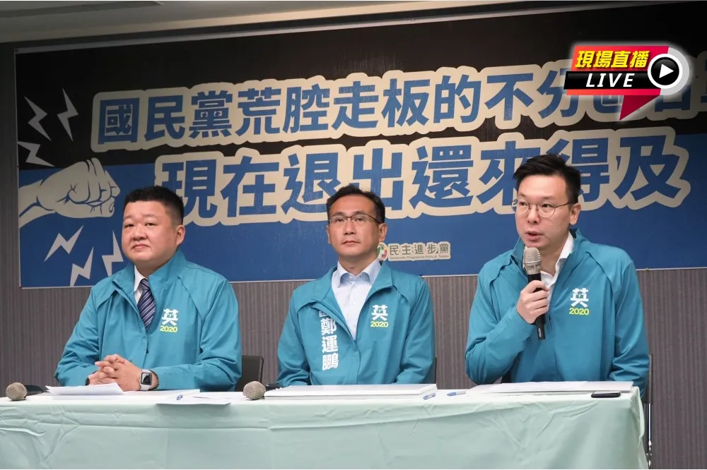 【直播】批國民黨不分區荒腔走板　林飛帆：現在退還來得及