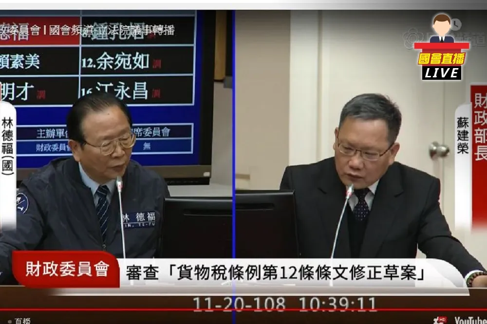 【直播】藍委批台商回台海外資金掛零太扯　財長：投資近7千億是真的